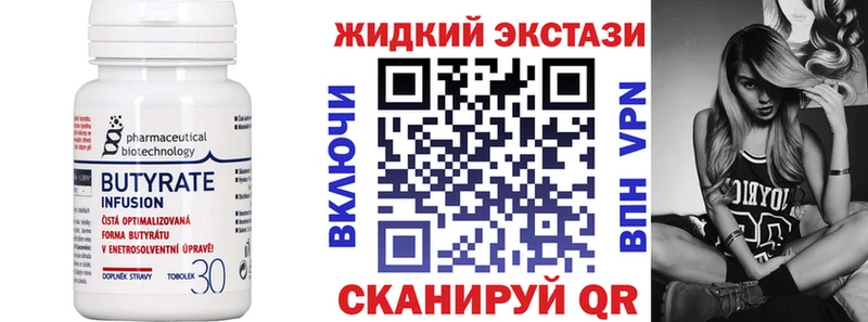 Бутират оксана  Купить закладки  Абакан 