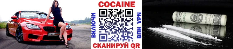 КОКАИН VHQ  Купить  Абакан 