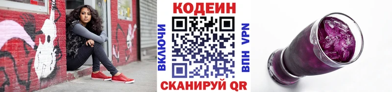 Купить  Абакан  Кодеиновый сироп Lean напиток Lean (лин) 
