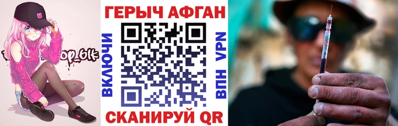 ГЕРОИН Heroin  Купить закладки  Абакан 