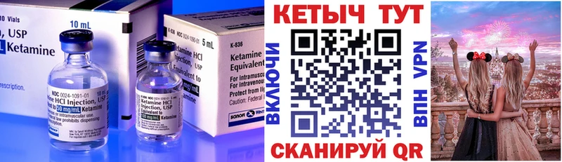 КЕТАМИН VHQ  Купить где  Абакан 