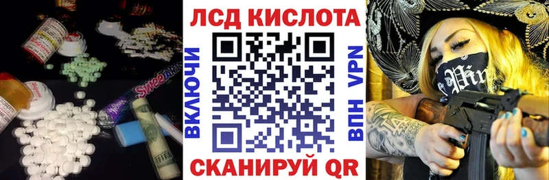 ЛСД экстази кислота  Купить где  Абакан 
