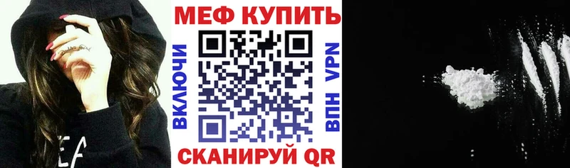 МЕФ mephedrone  Купить закладки  Абакан 