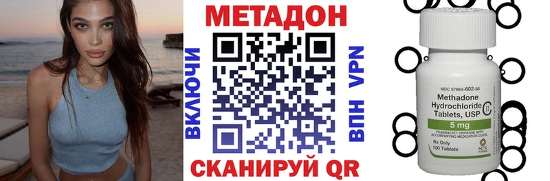 МЕТАДОН белоснежный  Купить закладки  Абакан 