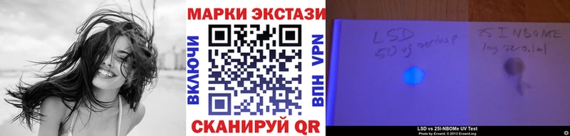 Марки NBOMe 1500мкг  Купить где  Абакан 